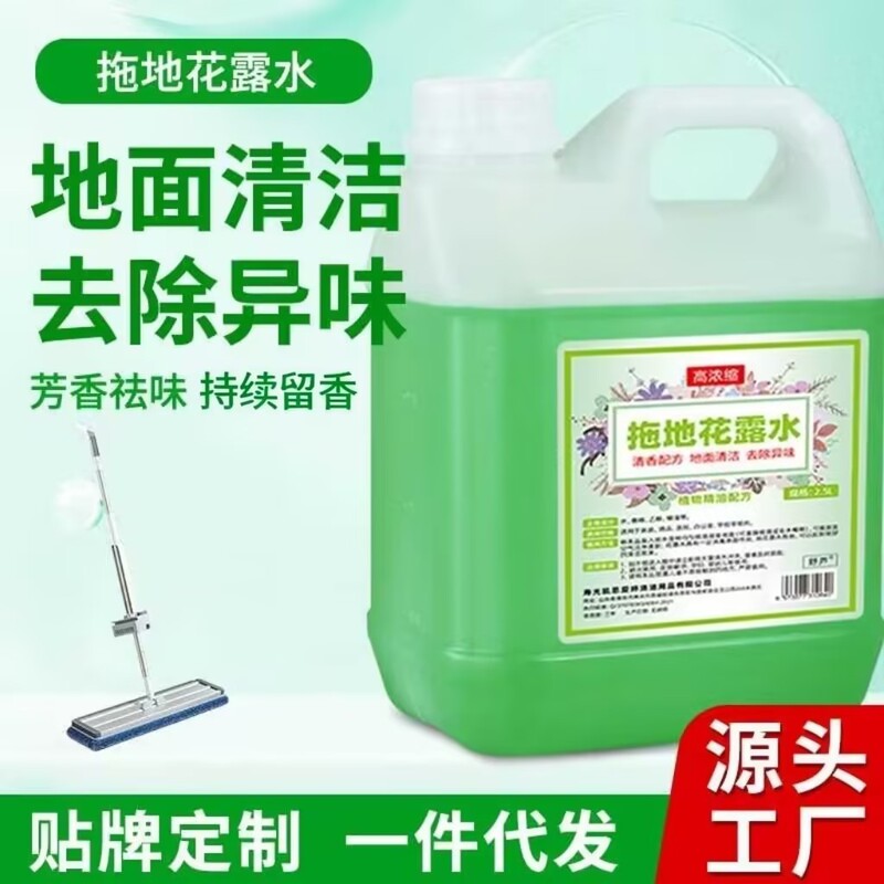 Floor Cleaning Floral Water Air Freshener, Large Bottle for Home Use, High-Concentration Floor Cleaning Floral Water Floor Cleaning Floral Water Air Freshener, Large Bottle for Home Use, High-Concentration Floor Cleaning Floral Water