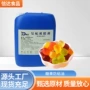 食用防粘复配糖果上光油
