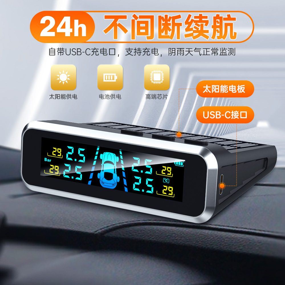 Tire Pressure Monitor Solar-Powered External Sensor High-Precision Car Tire Pressure Monitor Tire Pressure Sensor