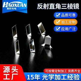 棱镜、透镜;望远镜;光学机具