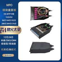 IDC��������96о144оMPO���ܶ��侀��ģ�K��12о24о��ģOM3/OM4