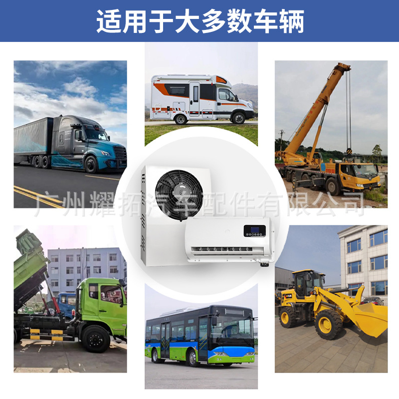 12V24V Iron Shell Car Electric Air Conditioner, Vertical Vehicle Air Conditioner, Truck, Engineering Vehicle, Excavator, Crane, Parking Air Conditioner
