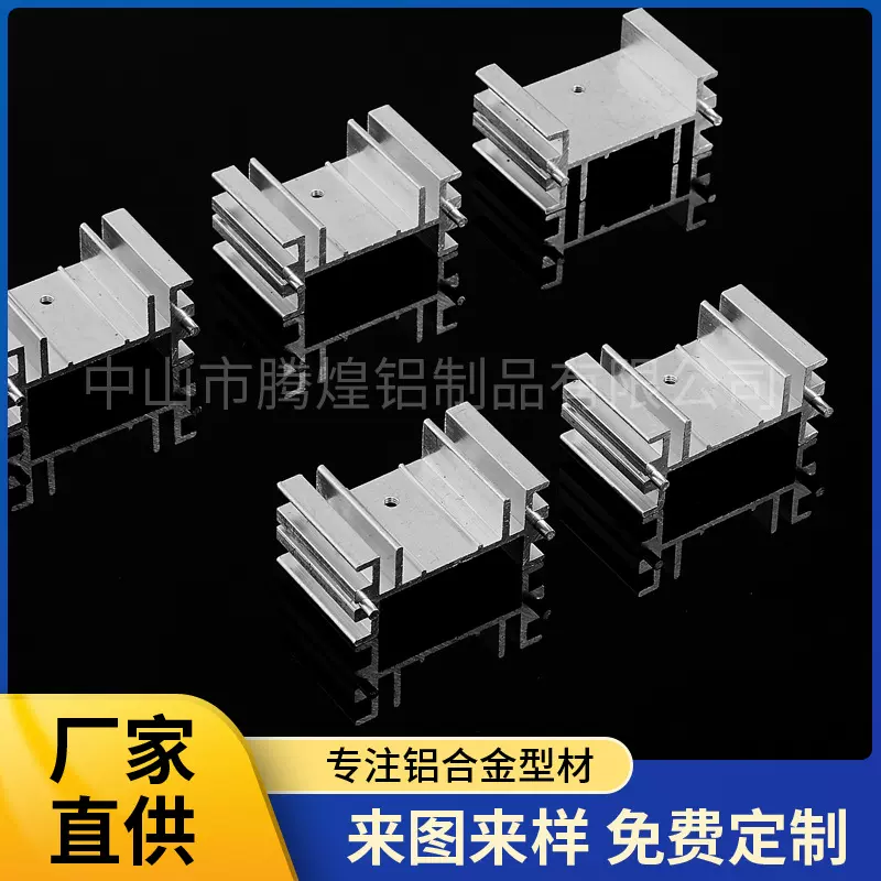 40*19*20双针厂家直销IC二三极管专用散热器散热片 可定尺寸拿样