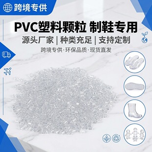 ͸��PVC������ϩ�����w������������ȫ����Ьˮ��������zԭ��
