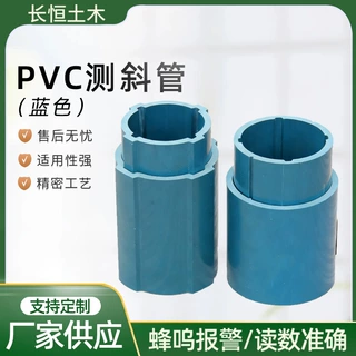 定制PVC测斜管蓝色U型凹槽塑料沉降管地铁边坡工程水位监测测斜管