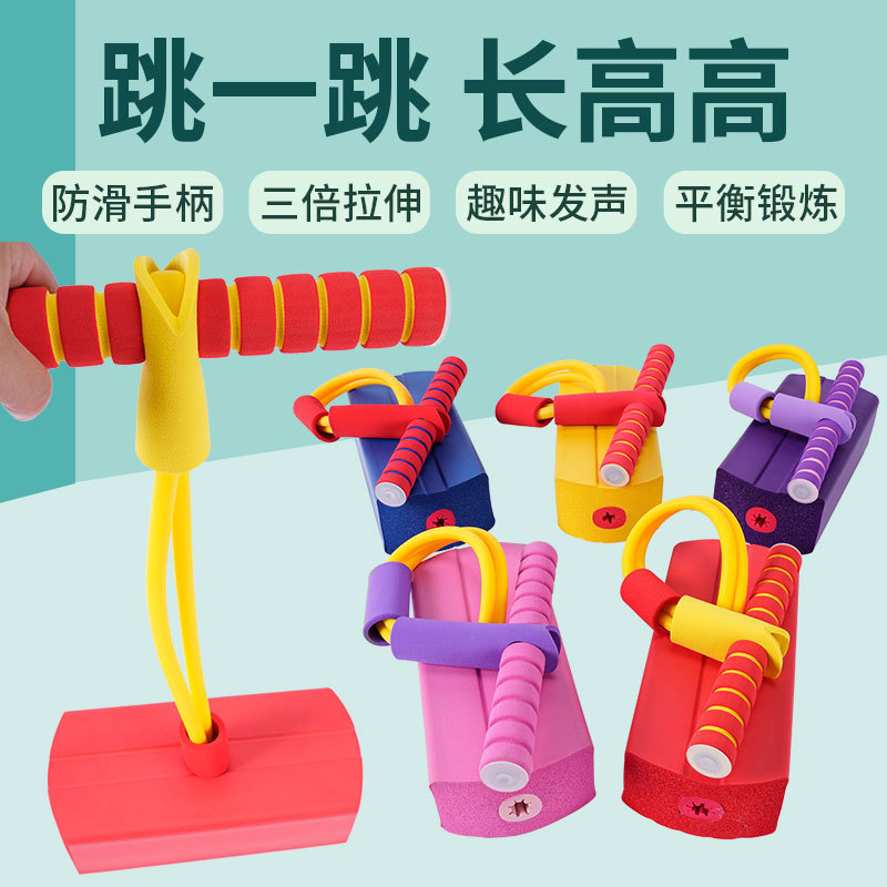 Juguetes infantiles de salto de rana entrenamiento físico infantil al aire libre actividad matutina sensorial equipo de ejercicio