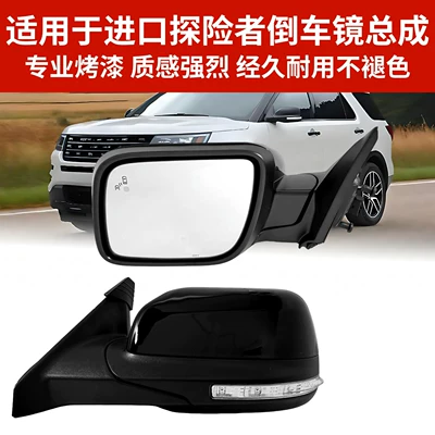 Rear mirror/rearview mirror assembly — Left and Right Assembly