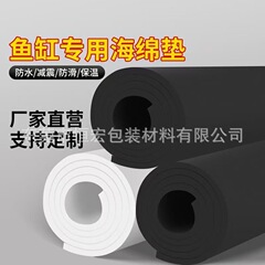 黑色eva泡棉卷材片材 减震缓冲泡棉单面胶eva材料板 防滑海绵垫贴