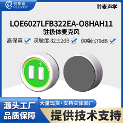 MEMSエレクトレット6027感度-32dB ± 2信号対雑音比70dB高忠実度両端