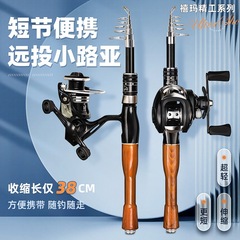 正品禧精工路亜竿超短ミニ海竿伸縮投げ竿セット携帯竿ml調性微物