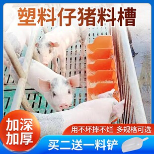 小猪料槽加厚喂猪食槽母猪产床饲料槽仔猪石槽塑料补料槽乳猪食槽-阿里巴巴