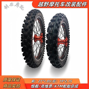 �aŞ�˾S˼��ԴX2ԽҰĦ��܇ǰ:21*1.85��:19*2.15����݆̥Ȧ����