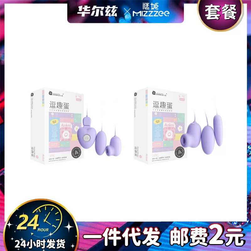 Remote-Control Sucking & Vibrating Egg, USB Rechargeable, Multi‑Mode, Purple