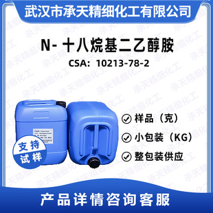 ʮ��������Ҵ��� 10213-78-2  N��N���Ҵ���ʮ���鰷���蹩��