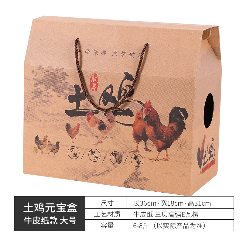 Caja de embalaje de pollo vivo de Año Nuevo Caja de regalo de pollo portátil de 5 kg 8 kg de gallina de granja Caja de embalaje de gallo fijación spot