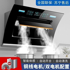 Meikang Haotai レンジフード側吸引自動洗浄レンジフード家庭用キッチン大吸引レンジフード