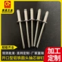 沉头开口抽心抽芯拉铆钉