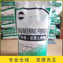 混凝土纤维建筑工程路面水泥外加添加剂聚丙烯纤维抗裂短纤维