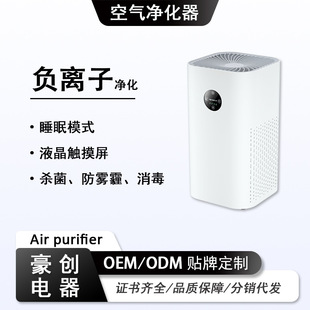 Intelligent air purifier household anti-virus machine to remove smoke negative ion sterilization to remove second-hand fresh air artifact portable