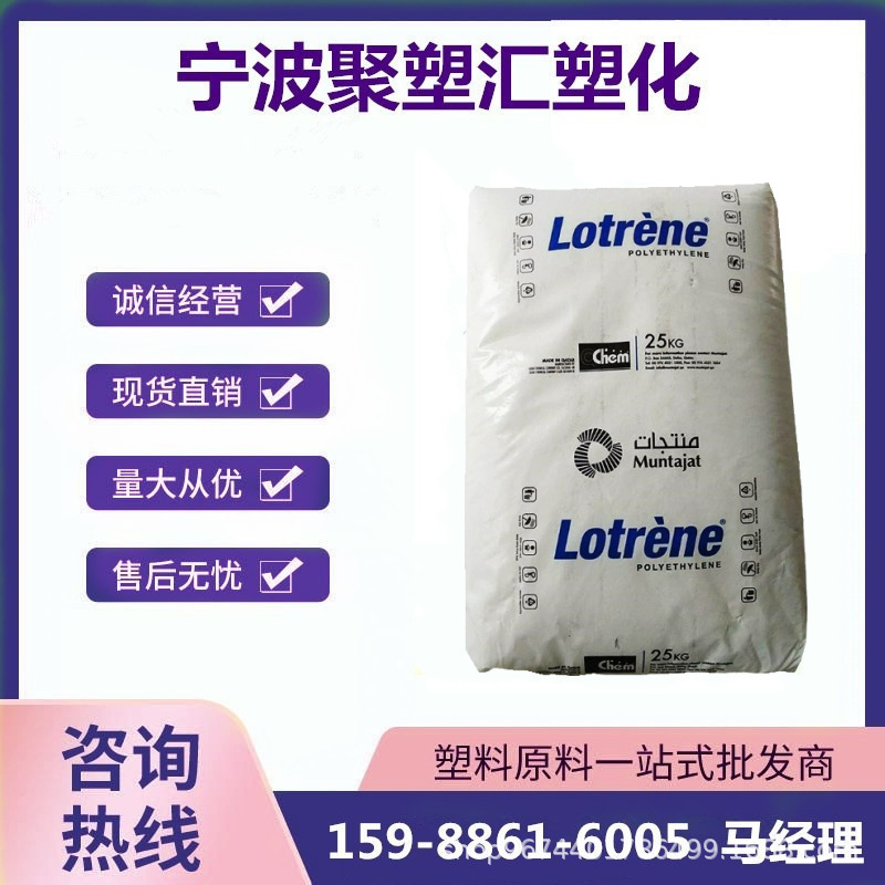 Hdpe Qatar Hhm5502Bn High Hardness and Rigidity, Stress Crack Resistance, Home Appliances, Food, Building Materials, Office Supplies Hdpe Qatar Hhm5502Bn High Hardness and Rigidity, Stress Crack Resistance, Home Appliances, Food, Building Materials, Office Supplies