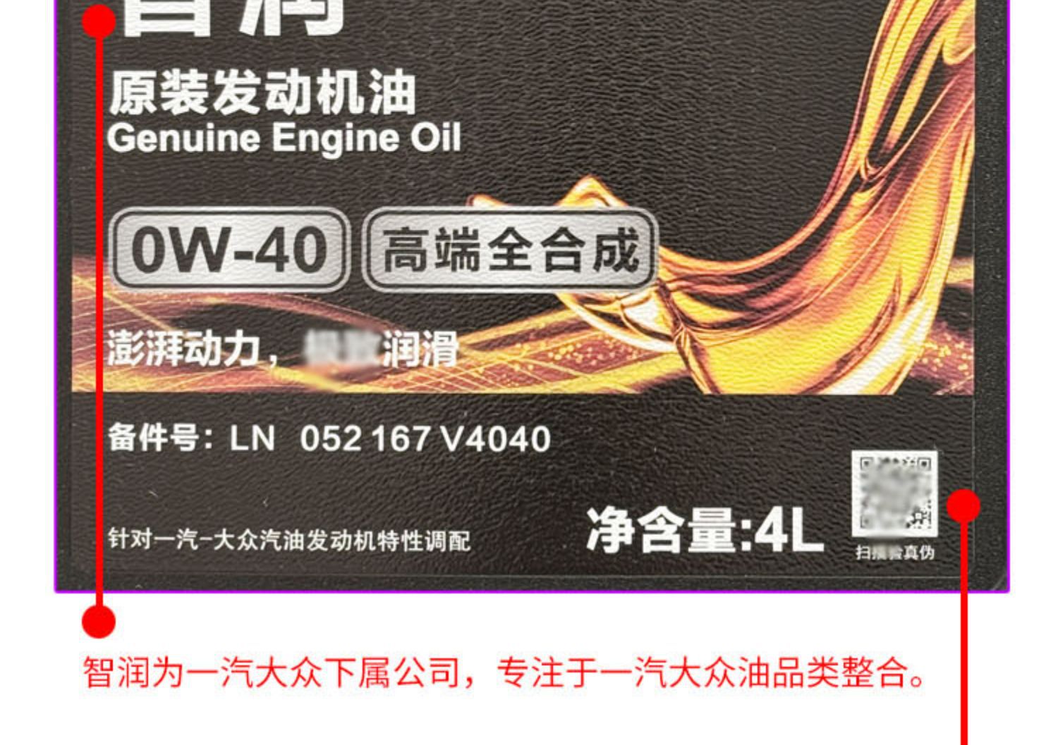 Suitable for Faw-Volkswagen Original Oil Fully Synthetic Cc Magotan Sagitar Tiguan 0W-40 Classy Lubricant 4L+