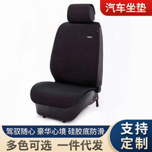 汽车养生坐垫全麻面料汽车座垫免捆绑汽车养生垫硅胶底防滑座垫