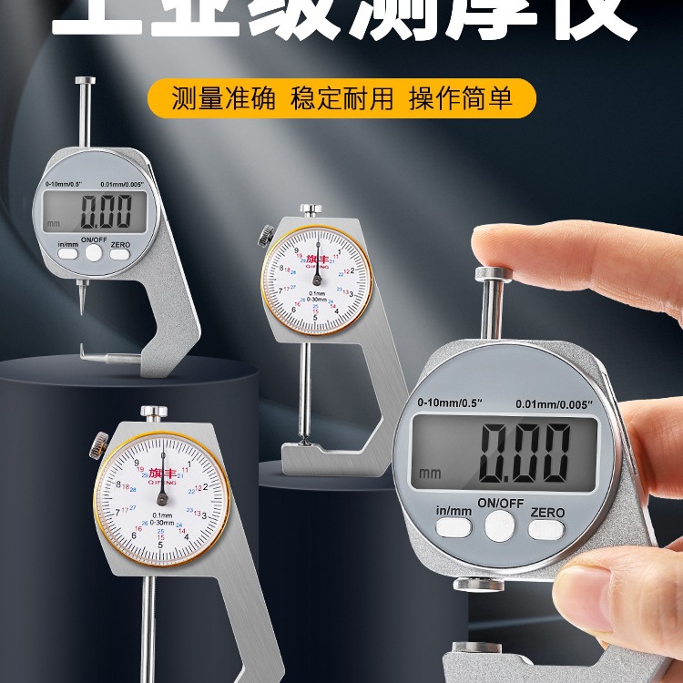 游标卡尺高精度圆表带数显表盘测珍珠壁厚钢管厚度家用小千分尺