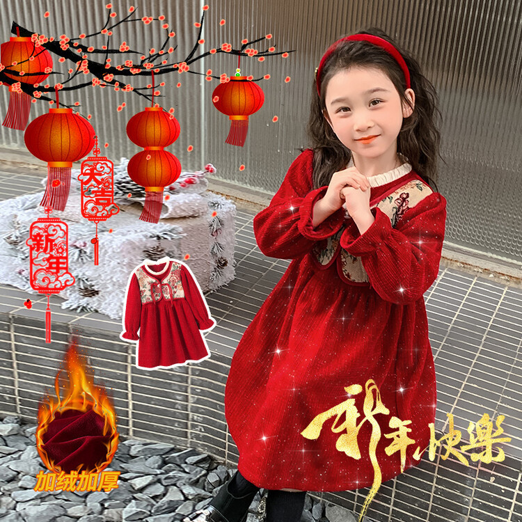 儿童新年衣服新中式 2024春节拜年服装女孩冬季加绒复古时尚a字裙