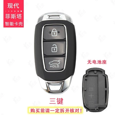 For new Hyundai Festa smart card shell Hyundai Yuedong original 345 key remote control key Shell (Avtomobil qapı kilidi silindrləri) - hyundai-festa-smart-key-shell-3-button-battery-holder-not-included