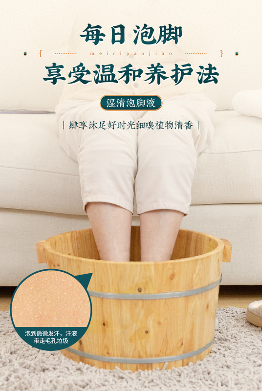 https://www.toonies.cn濕清泡腳液詳情_06.jpg_800x800.jpg