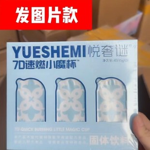 YUESHEMI�����i7D��ȼСħ�����������w���΢��ֱ��ͬ��15g*3�w