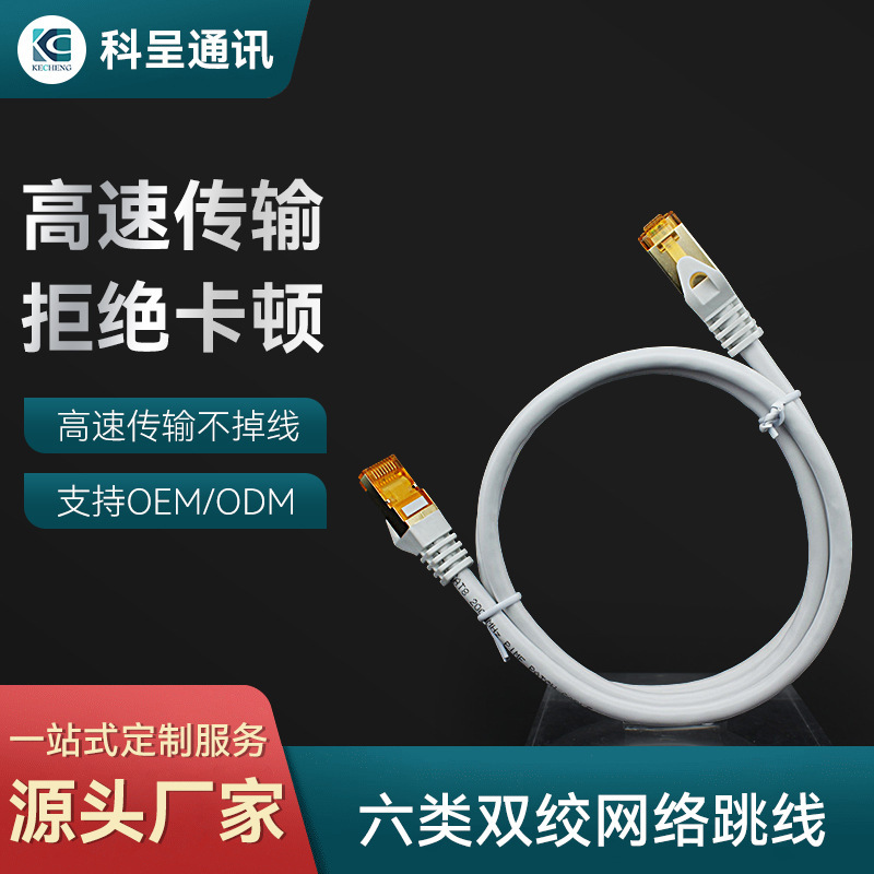 Cat6A Super Category 6 Gigabit Network Cable, Double Shielded Computer Broadband Network Patch Cord, Finished Cable with Customizable Color and Length