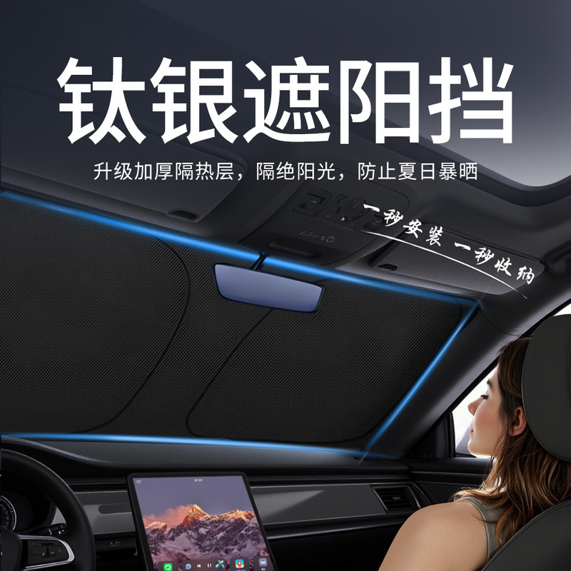 Car Sunshade Summer Sun Protection Heat Insulation Mat for Car Front Windshield Thickened Sunshade Cover Full Blackout