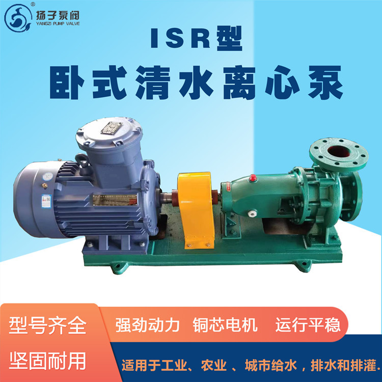 IS单级单吸清水泵 IS65-50型卧式离心泵 灌溉增压泵 增压循环