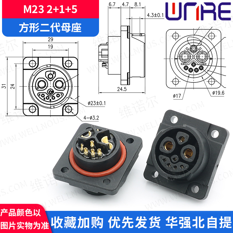 Conector de almacenamiento de energía M23 Yadi batería de litio eléctrica compartir bicicleta Hola carga macho y hembra