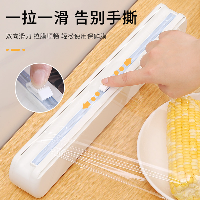 吸盤式保鮮膜切割器家用分割器可調節收納切割盒創意廚房用品工具