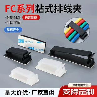 Fc Series Cable Clip Nylon Cable Management Clip Driving Recorder Adhesive Holder Fixed Buckle Cable Clip Wire