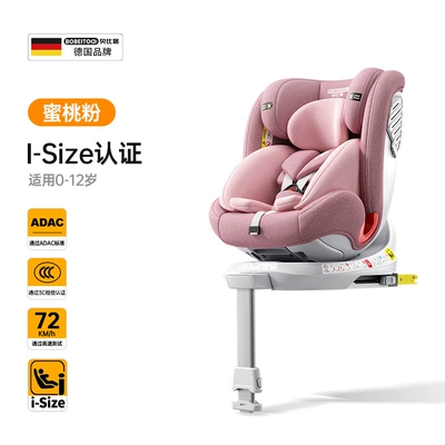 Batch Baby Kids Safety Seat: Car child safety seat - peach-powder