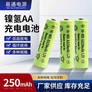 AA5̖懚�250mAh���늳؏S��ֱ�N늄�����b�������a�ɳ��