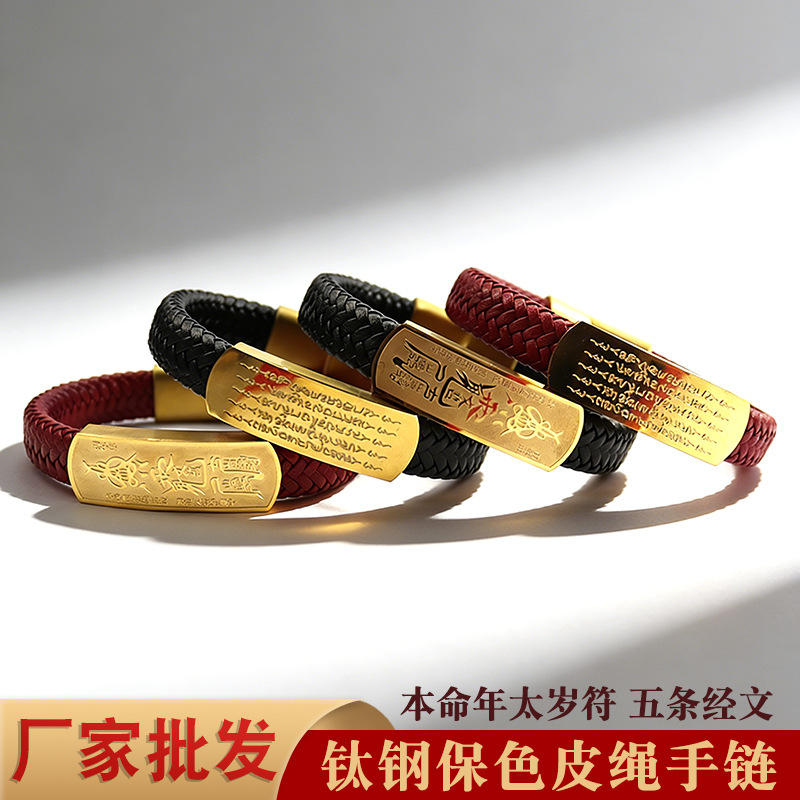 Wholesale Titanium Steel Five-Sutra Bracelet for Men and Women, Versatile Bracelet with Sand Gold and Black Trendy Leather Cord