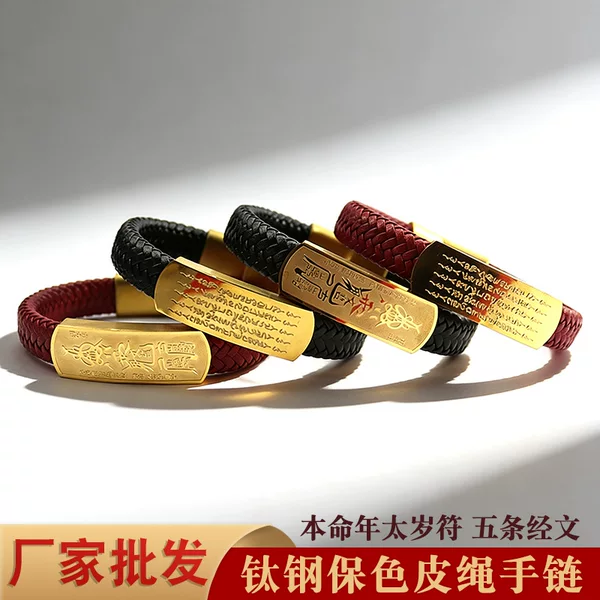 Wholesale Titanium Steel Five-Sutra Bracelet for Men and Women, Versatile Bracelet with Sand Gold and Black Trendy Leather Cord