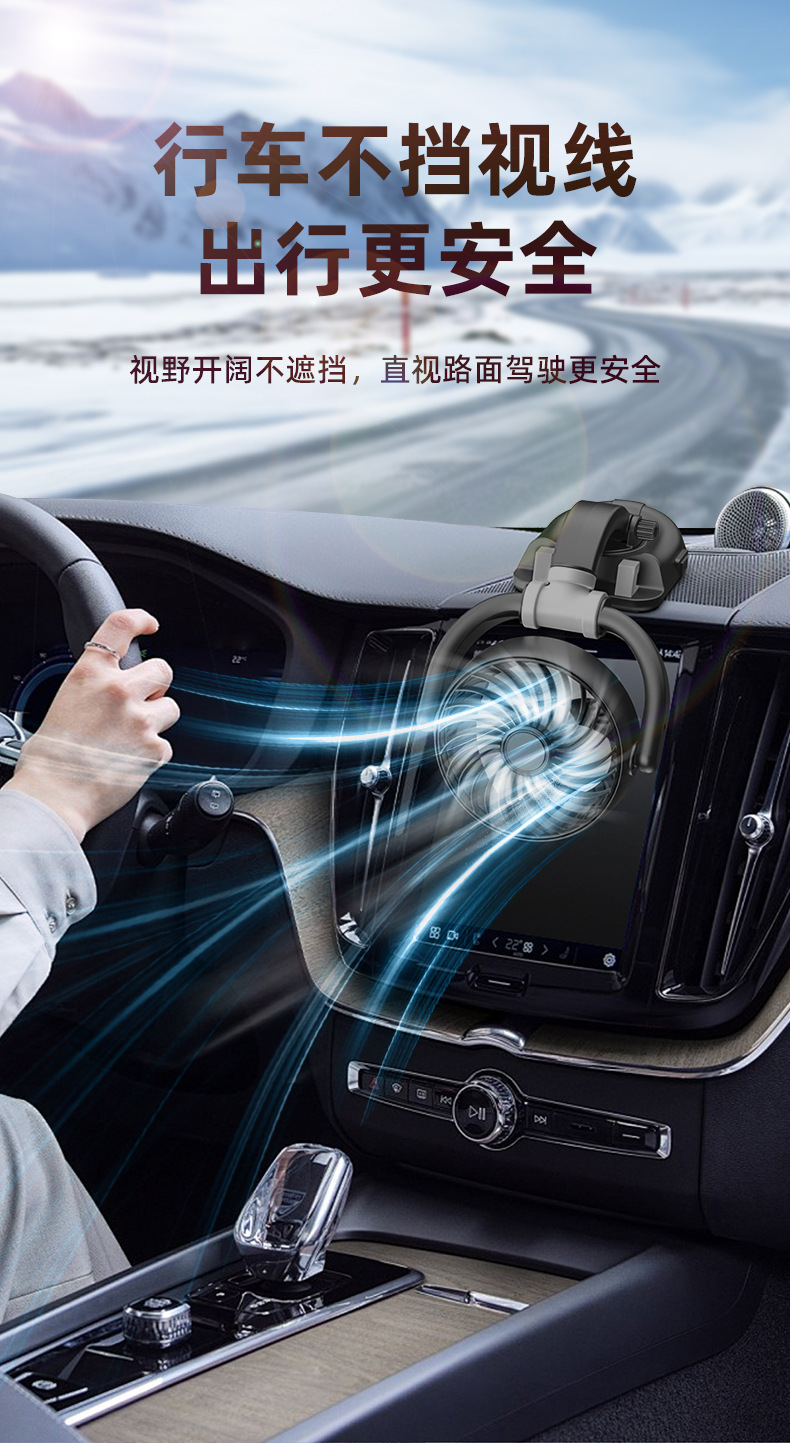 New Energy Vehicle-Mounted Electric Fan, Suction Cup Type Car Fan, In-Car Summer Cooling Fan, USB Interface Small Appliance