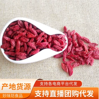 宁夏红枸杞批发代发250g 散袋装枸杞泡水煮粥花果茶中宁红枸杞子