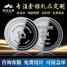 纪念币定制999金银币礼品周年景区文创金属硬币纪念品水晶纪念章