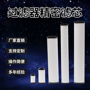 Replace Shanghai Apuda Series Compressed Air Precision Filter Element M036-V/A/B M048-V/A/B/C