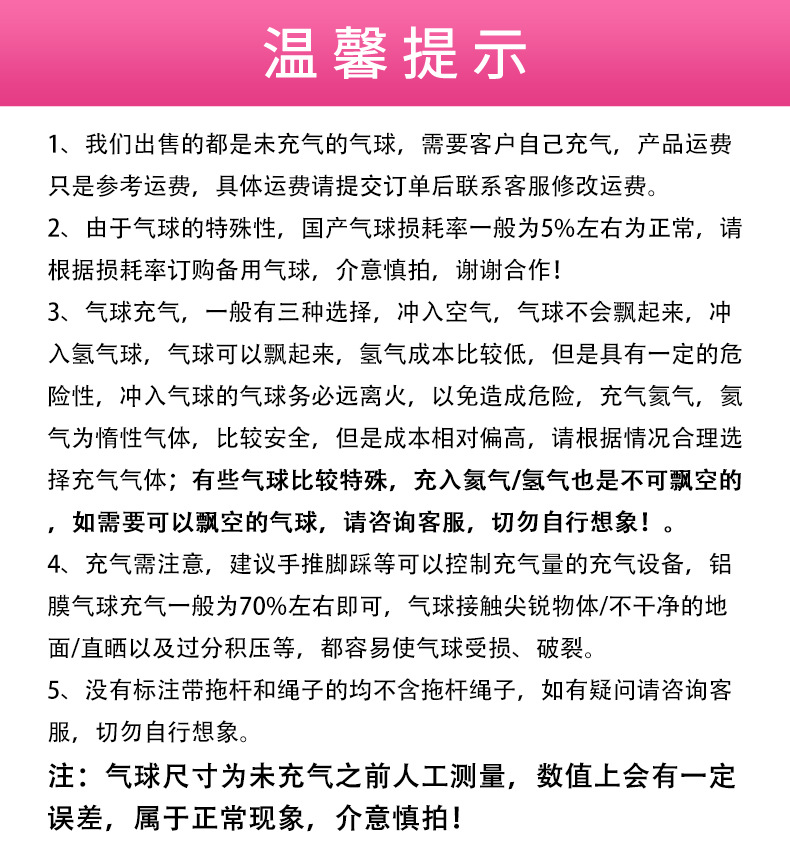 温馨提示