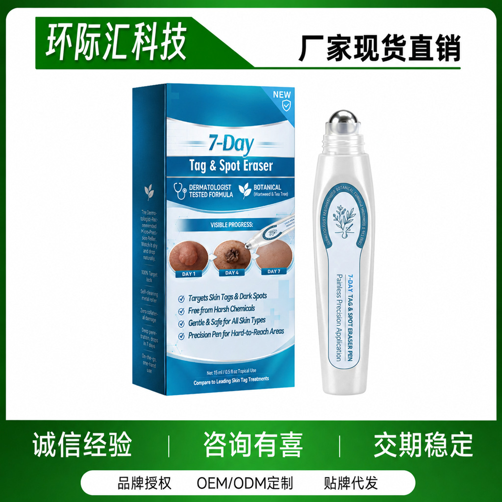 皮肤护理滚珠笔 温和清洁身体尤点柔嫩光滑局部肌肤便捷护理笔 个护/家清厂家批发实拍图