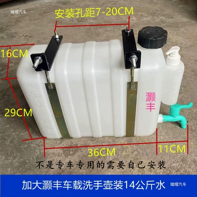 small truck hand-washing water — Water tank
