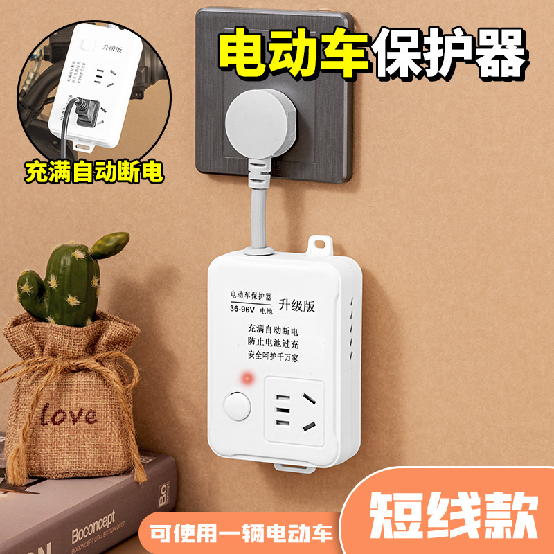 Diàndòngchē Electric Vehicle Charging Protection Auto Power Off Socket (Auto Parts and Accessories) - warm-beige