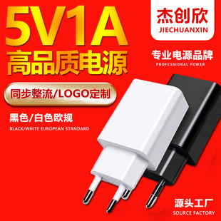 European Charger 5V1A Android Mobile Phone USB Fast Charging Head Wholesale Home Appliances Travel Power Adapter Factory